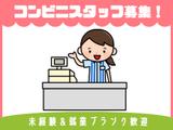 ワタキューセイモア東京支店 売店係//ヤマザキショップ山梨赤十字病院店(仕事ID:90030)のアルバイト写真