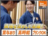 株式会社建デポ_福岡新宮店_朝積込01【0503d 】のアルバイト写真