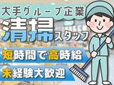 株式会社白青舎 神奈川支店【K061】のアルバイト写真