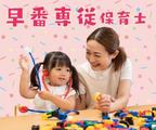 下関済生会保育園(早番パート)/KWJ4156のアルバイト写真
