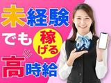 株式会社シエロ_【携帯キャ】auショップ宝殿1_02/Pのアルバイト写真