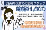 カスミフードスクエア八潮駅前/SAKT80202Aのアルバイト写真
