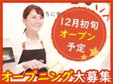 5555 Can★Do(キャンドゥ) イオンタウン平生店のアルバイト写真
