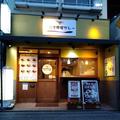 宇治洋食屋カレーのアルバイト写真