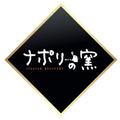 ストロベリーコーンズ銀河モール花巻点のアルバイト写真
