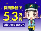 三和警備保障株式会社 本社(夜勤)のアルバイト写真