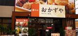 柿安 おかずや 名古屋上前津店のアルバイト写真