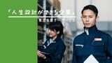 株式会社オーケーエス(お仕事No.1010)のアルバイト写真