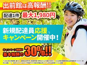 出前館(岡山) / 東山・おかでんミュージアム駅_2のアルバイト写真