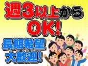 マックスアルファ株式会社/A‐相模原のアルバイト写真1