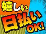 マックスアルファ株式会社/A‐相模原のアルバイト写真2