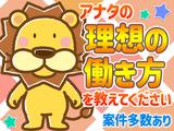 日本マニュファクチャリングサービス株式会社04/chu210205のアルバイト写真