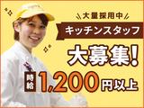 Eggs 'n things原宿店(キッチン)のアルバイト写真