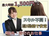 株式会社マーキュリー(契約社員/携帯販売)松本市エリア6/mh_ngn_spのアルバイト写真