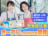 株式会社加勢ワークアシスト【千葉県流山市】のアルバイト写真
