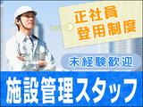 株式会社白青舎 神奈川支店【K064】のアルバイト写真