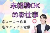 エヌエス・テック/hrs108-99のアルバイト写真