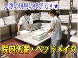 ワタキューセイモア東京支店//市立甲府病院(仕事ID:87334)のアルバイト写真