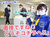 テイシン警備株式会社 国分寺支社(調布市エリア)のアルバイト写真