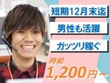 トランスコスモス株式会社 沖縄本部(CGO係)のアルバイト写真