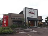 三宝茶楼 新発田店のアルバイト写真