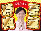 株式会社平山/fj701be2のアルバイト写真
