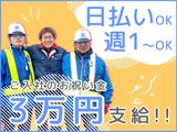 大道綜合警備警備株式会社 苫小牧営業所のアルバイト写真
