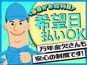 日本マニュファクチャリングサービス株式会社_51/nari210312のアルバイト写真1