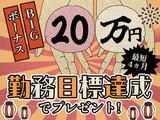シンテイトラスト株式会社 渋谷支社 菊名エリア「100」のアルバイト写真