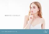 Chut! INTIMATESルミネ北千住店のアルバイト写真