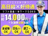 サンエス警備保障株式会社 船橋支社(6)【夜勤】のアルバイト写真