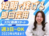即日採用×週払いOK★株式会社アプメス 不動産コール(代々木)のアルバイト写真