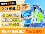 株式会社アシスト(37)【一般交通/土木】のアルバイト写真
