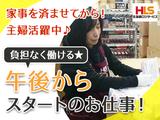 北海道ロジサービス株式会社_常温食品仕分け・ピッキング(食料品)a_7のアルバイト写真