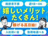 株式会社ダイワ・セキュリティー・システム(A-8)【001】のアルバイト写真