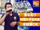 株式会社建デポ_福岡原店_契約社員01【0501a 】のアルバイト写真