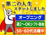 株式会社ライジングサンセキュリティーサービス_馬込のアルバイト写真