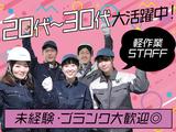 UTコネクト株式会社 東日本地域開発ユニット/《SZXLT》S/新平野エリアのアルバイト写真