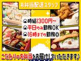 光グループ株式会社_光食品04のアルバイト写真