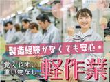 株式会社平山/fj701bd2のアルバイト写真
