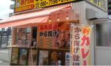 から丸新倉敷店(キッチンスタッフ)のアルバイト写真