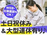 株式会社グロップ 丸亀オフィスMRG0016-18のアルバイト写真