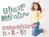 案内スタッフ_神谷町(株式会社サンビレッジ_関東D)【年内勤務開始可能!】/AM01aのアルバイト写真