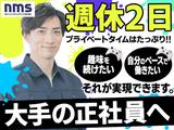 日本マニュファクチャリングサービス株式会社795のアルバイト写真