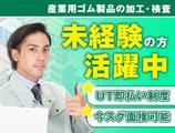 UTコネクト株式会社 西日本AU《JAYH3C》のアルバイト写真