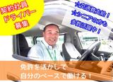 リハビリデイ匠音 ドライバー・運転手【社員】のアルバイト写真