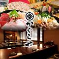 かぐらや 秋葉原店のアルバイト写真