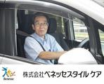 メディカルホームグランダ 狛江参番館(用務員)のアルバイト写真