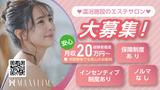 MAX SLIM 酒々井温泉 湯楽の里のアルバイト写真