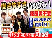 エンジェル本店(大蔵物産)2203-16-12のアルバイト写真1